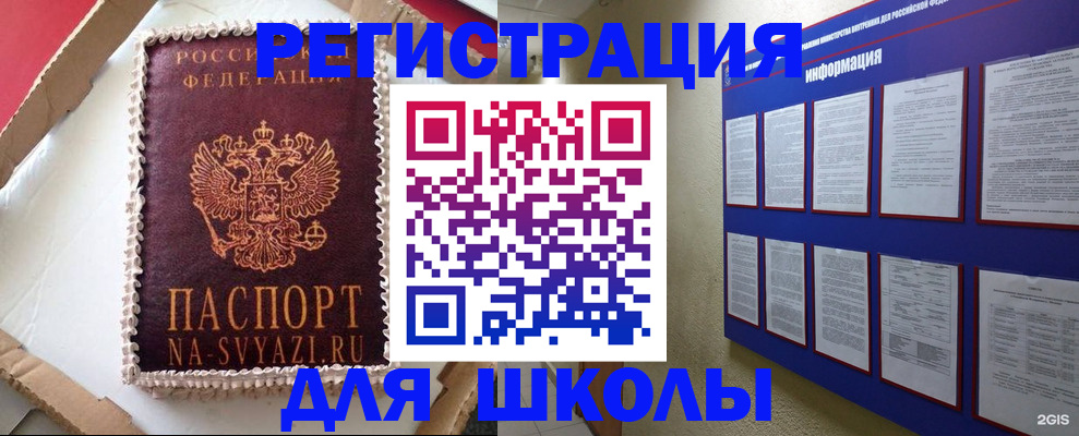 прописка для кредита в Омской области