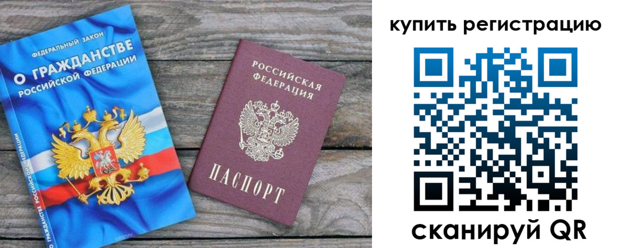 временная регистрация законно в Омской области