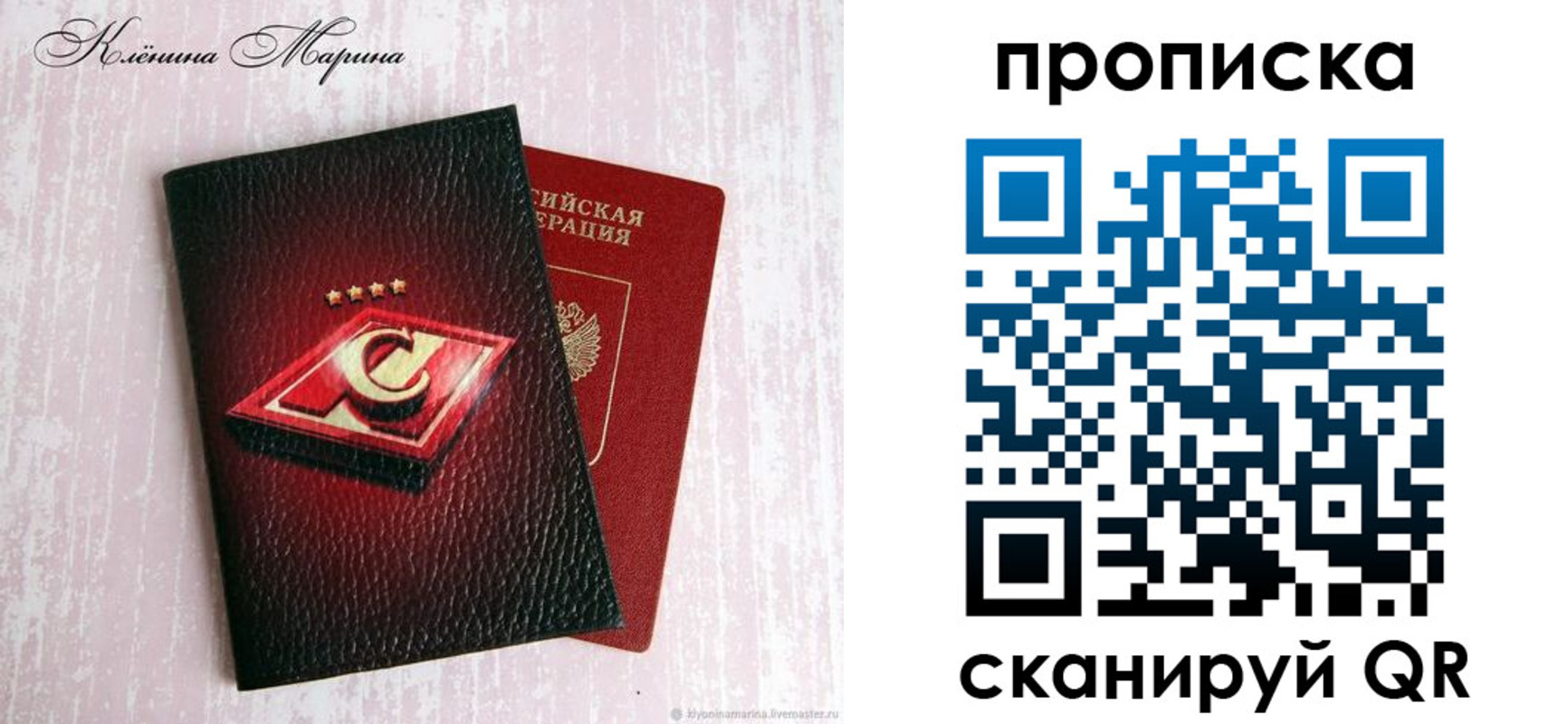 временная регистрация в Омской области
