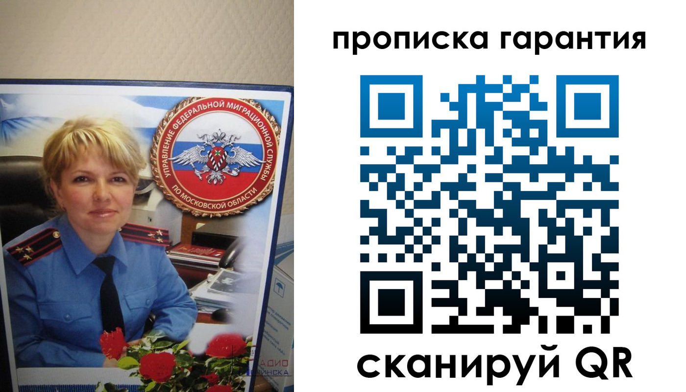 прописка для военкомата в Омской области