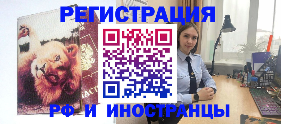 временная регистрация госуслуги в Омской области