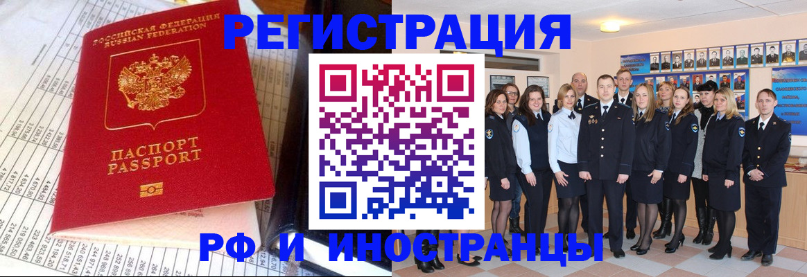 прописка поиск в Омской области