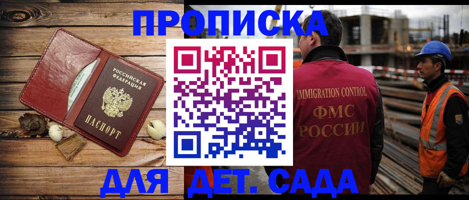временная регистрация в квартире в Омской области
